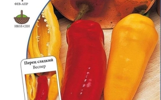 Пакет семян перца сладкого Веспер от компании Johnsons