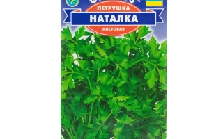 Пакет семян петрушки Наталка