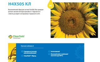 Солнечник H4X505 КЛ на фоне подсолнуха - Н4Х505 КЛ