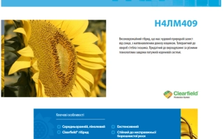 Солнечник Н4ЛМ409 на фоне поля