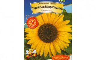 Украинский скоростиглий