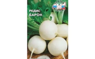 Пакет семян редиса Барон с изображением корнеплодов