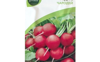 Пакет семян редиса Чародей с изображением красных корнеплодов