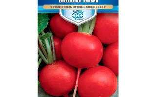 Семена редиса Империал на упаковке с изображением красных корнеплодов