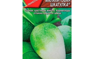 Пакет семян редиса Малахитовая шкатулка с изображением корнеплода