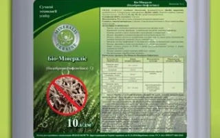 Белая канистра с этикеткой Био-Минералис