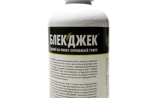 Бутылка с продуктом Блекджек для регуляции роста растений