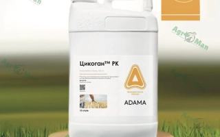 Белая канистра с надписью Цикоган РК на зелёном фоне