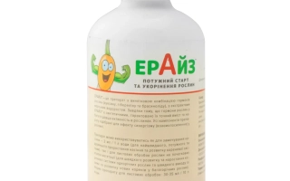 Бутылка с продуктом ЕРАЙЗ на светло-бежевом фоне