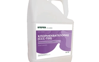 Бутылка с регулятором роста Хлормекватхлорид (ССС-720) от бренда STEFES