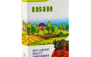 Пакет семян Ивин, регулятор роста овощных культур