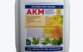 Белая канистра с этикеткой АКМ, регулятор роста растений - МИРА