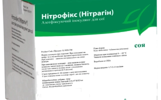 Упаковка регулятора роста Нитрофикс (Нитрагин) от BIONA