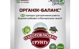 Органик-Баланс