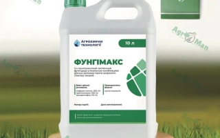 Бутылка с продуктом ФУНГІМАКС на деревянной подставке на фоне травы - Панорамикс