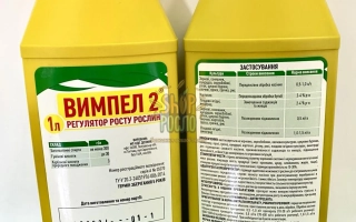 Желтая бутылка с красной крышкой и этикеткой Вимпел 2 - Вимпел – К