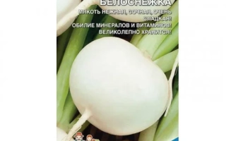 Белоснежка