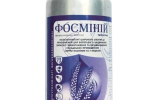 Металлическая банка с продуктом ФОСМИНИЙ