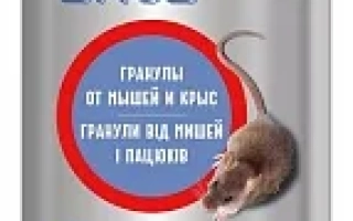 Пакет с приманкой от крыс и мышей BROS - Фостер