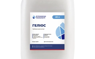 Белая канистра с этикеткой ГЕЛИОС - Гелиофос