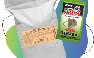 Пакет зерновой приманки Родентицид с этикеткой - Роденфос, зерновая приманка