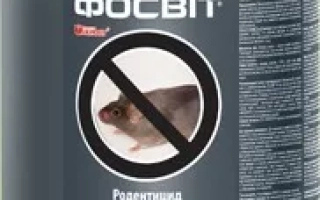 Контейнер с родентицидом ФОСВИТ, 10 кг