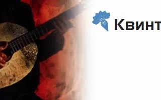 Логотип бренда Квинта на белом фоне