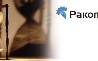 Логотип бренда Раколта на белом фоне