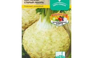 Пакет семян сельдерея корневого Старый лекарь