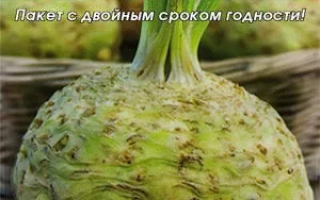 Семена сельдерея корневой ПРАЖСКИЙ ГИГАНТ в упаковке Аэлита