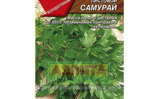 Пакет семян сельдерея листового Самурай