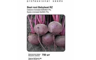 Пакет семян свеклы Babybeet RZ - БЕБИБИТ