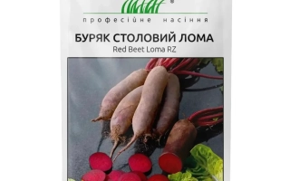 Пакет семян столовой свеклы Лома с изображением свекольных корнеплодов и листьев