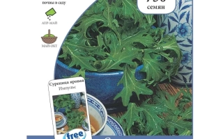 Пакет семян сурепицы сорта Импульс от Johnsons