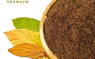 Табак Юбилейный премиум в деревянной чаше с листьями