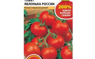 Яблонька России