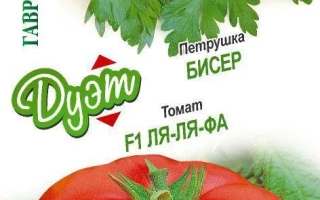 Пакет семян томата Бисер с изображением помидора и зелени