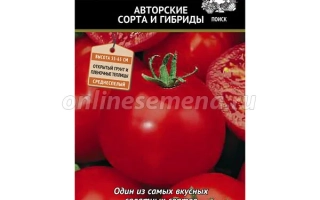 Пакет семян томата ЭФФЕКТ с изображением красных помидоров