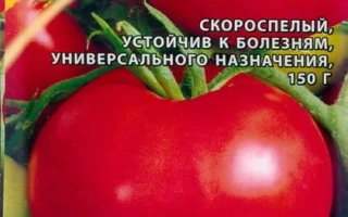 Пакет семян томата «Кострома» с изображением красного помидора