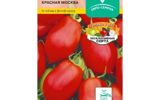 Пакет семян томата КРАСНАЯ МОСКВА