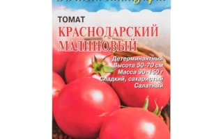 Krasnodarsky Malinovy