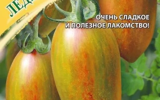 Леденец Коричневый