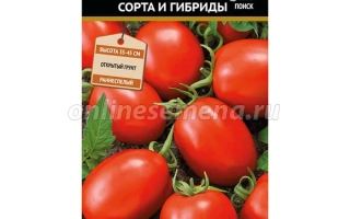 Пакет семян томата Матадор с изображением красных плодов