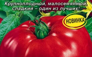 Пища Богов