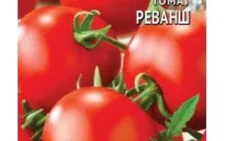 Пакет семян томата Реванш с изображением красных плодов