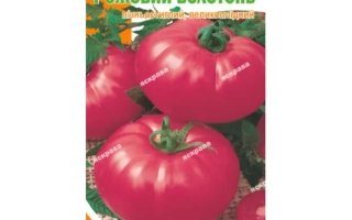 Рожевий велетень