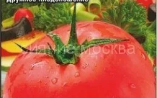 Розовая Загадка