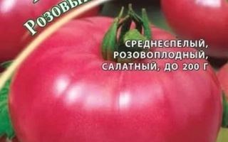 Розовый Гламур