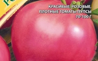 Розовый Пупс