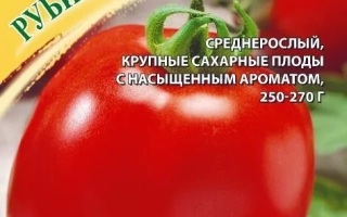 Рубиновые Колокола